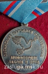 ЗА ГУМАНИТАРНУЮ ПОМОЩЬ ДОНБАССУ ЛНР